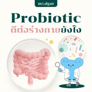 Probiotics