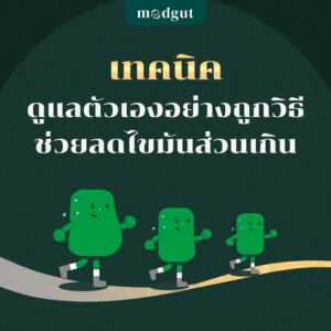 ลดน้ำหนัก