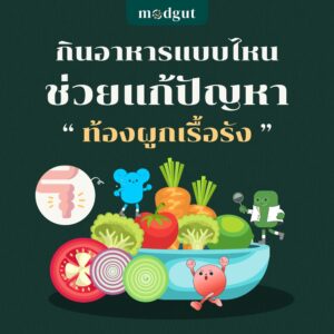 ท้องผูก
