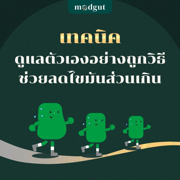 ลดน้ำหนัก